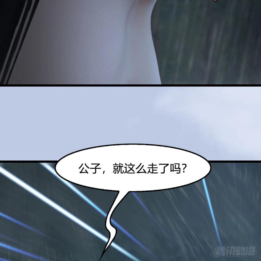 堕玄师419话：守阵人