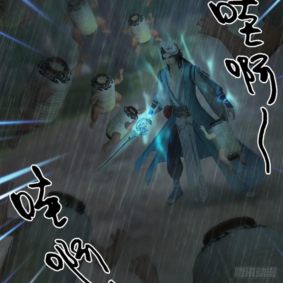 堕玄师419话：守阵人