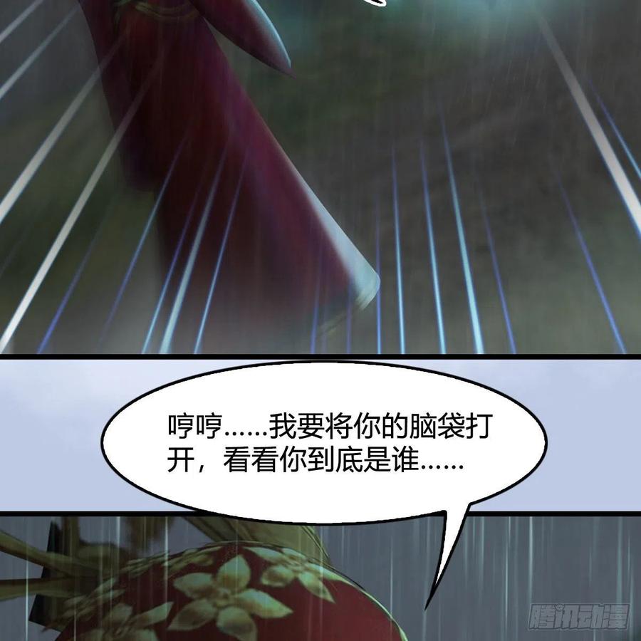 堕玄师419话：守阵人