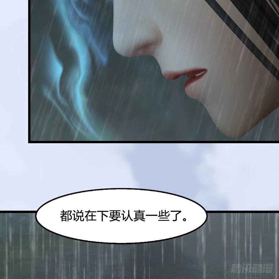 堕玄师419话：守阵人
