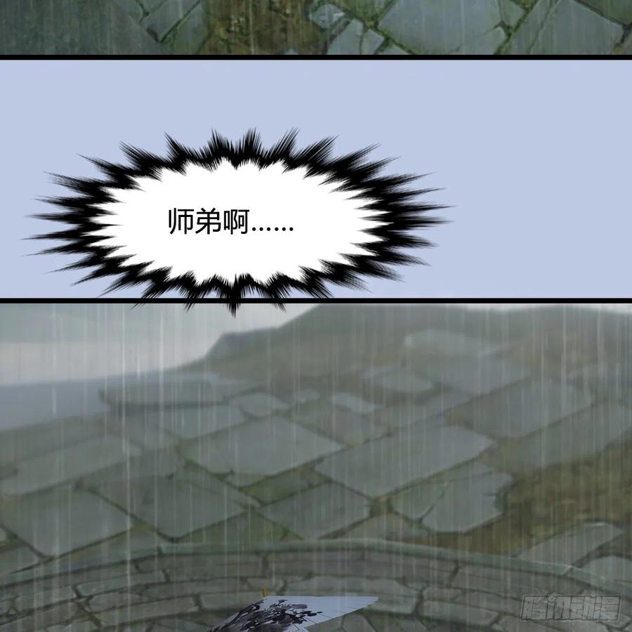 堕玄师420话：二哥来信