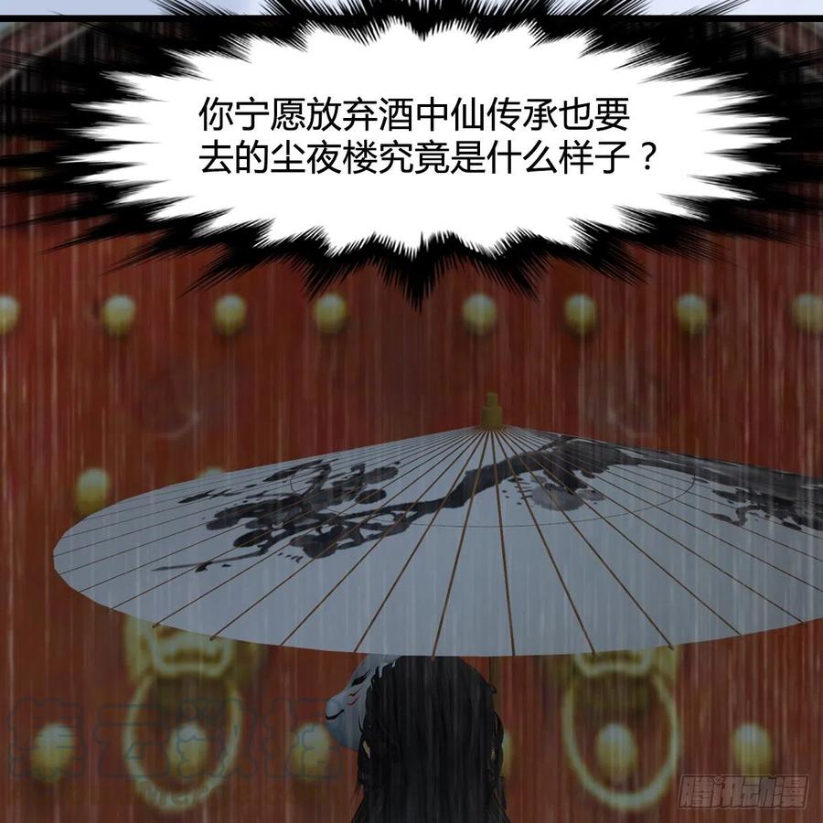 堕玄师420话：二哥来信