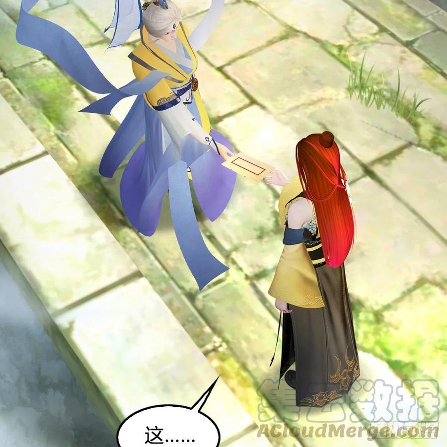 堕玄师420话：二哥来信