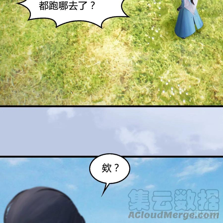 堕玄师420话：二哥来信