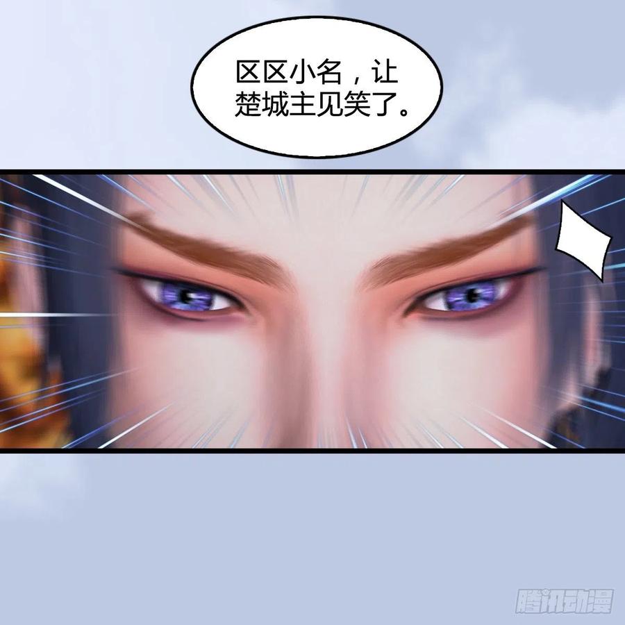 堕玄师421话：风无忌闯营