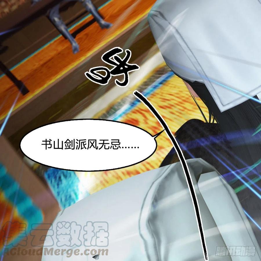 堕玄师421话：风无忌闯营