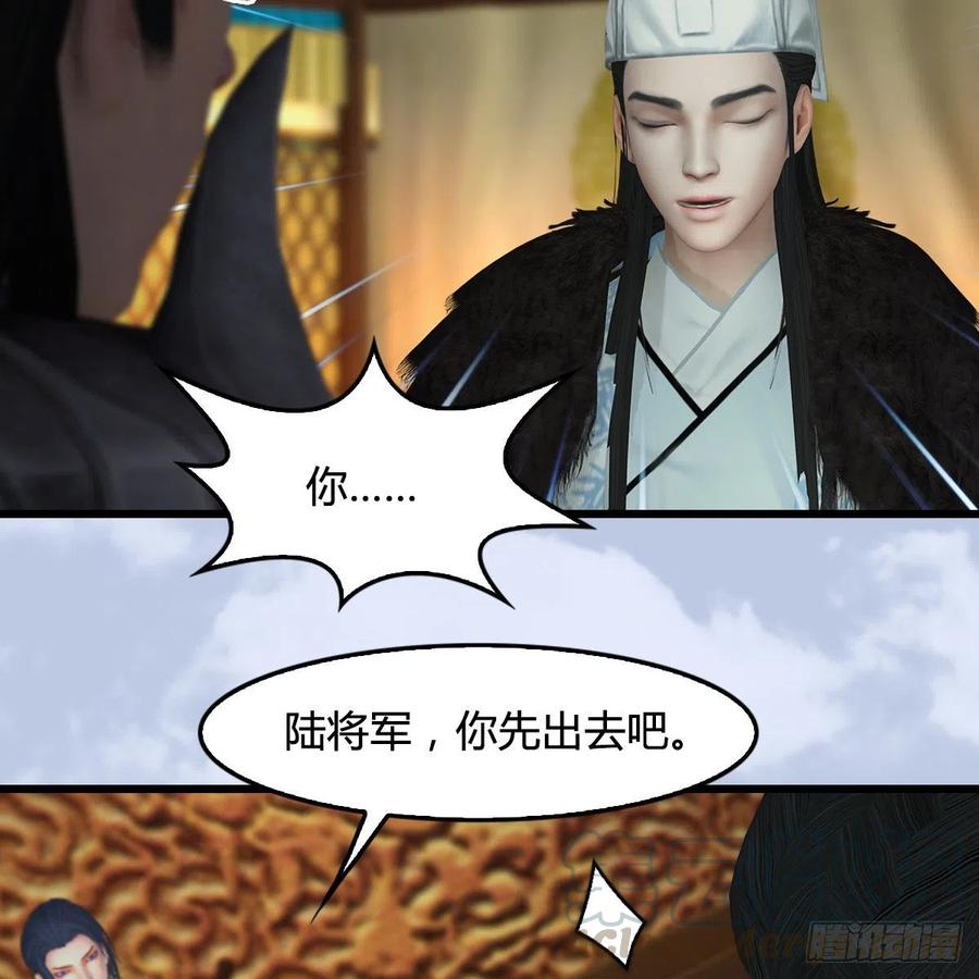 堕玄师421话：风无忌闯营