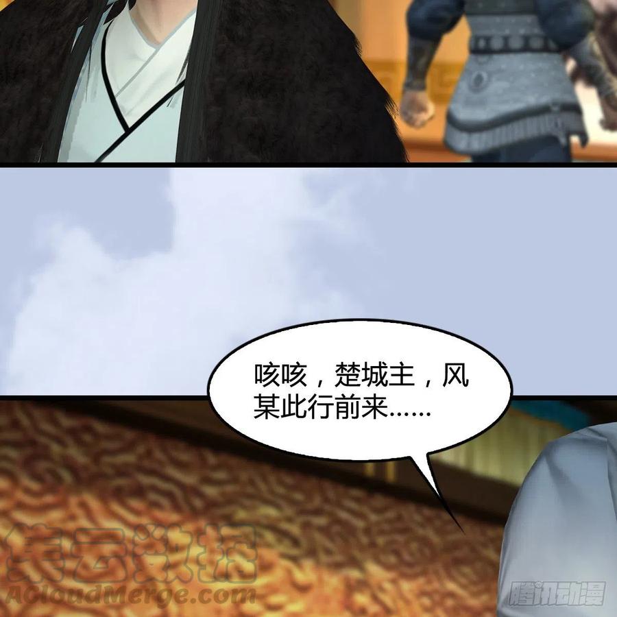 堕玄师421话：风无忌闯营