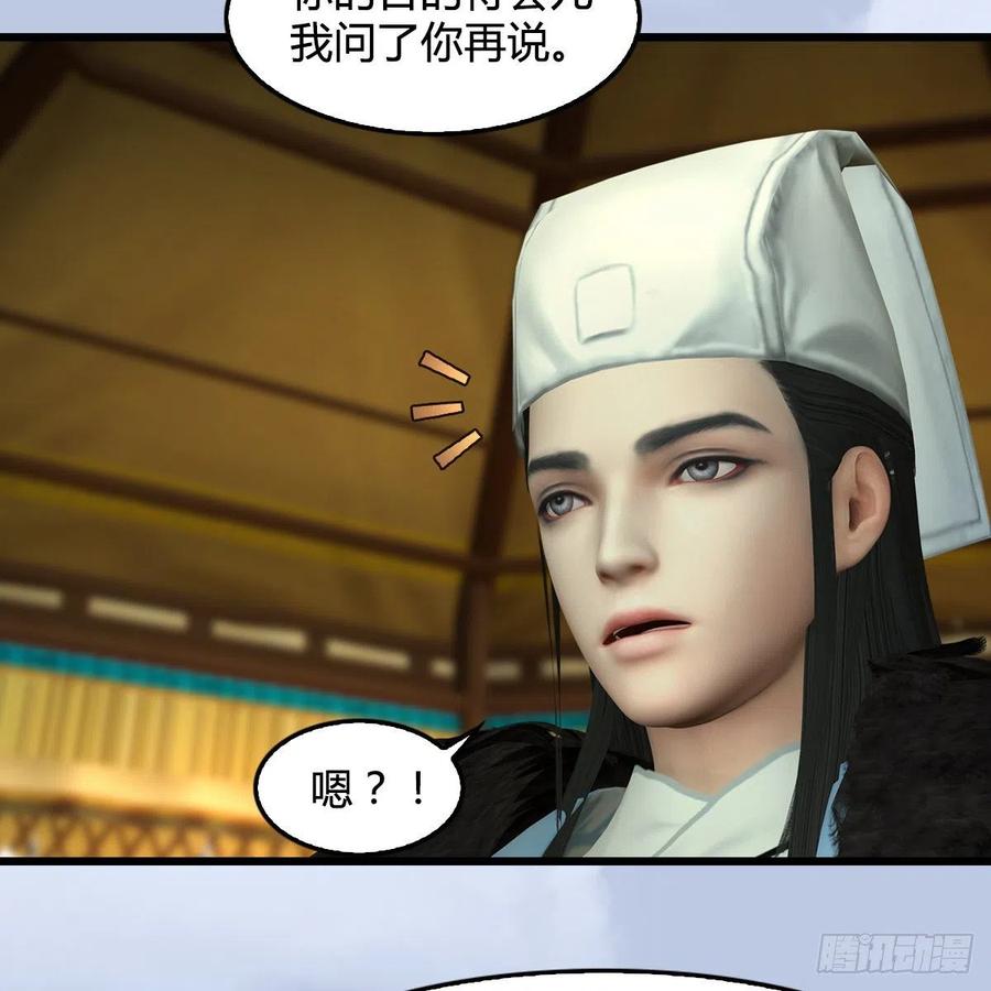 堕玄师421话：风无忌闯营