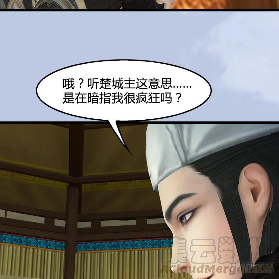 堕玄师421话：风无忌闯营