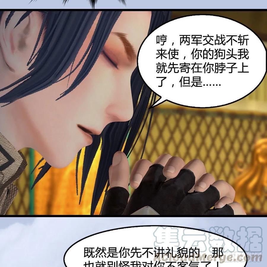 堕玄师421话：风无忌闯营