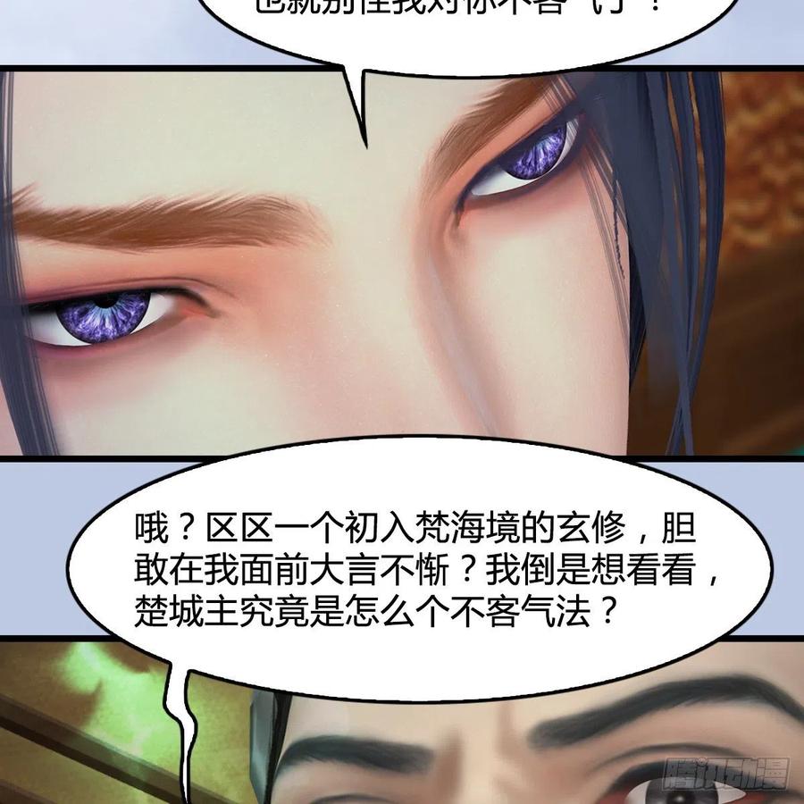 堕玄师421话：风无忌闯营
