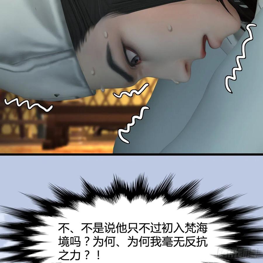 堕玄师421话：风无忌闯营