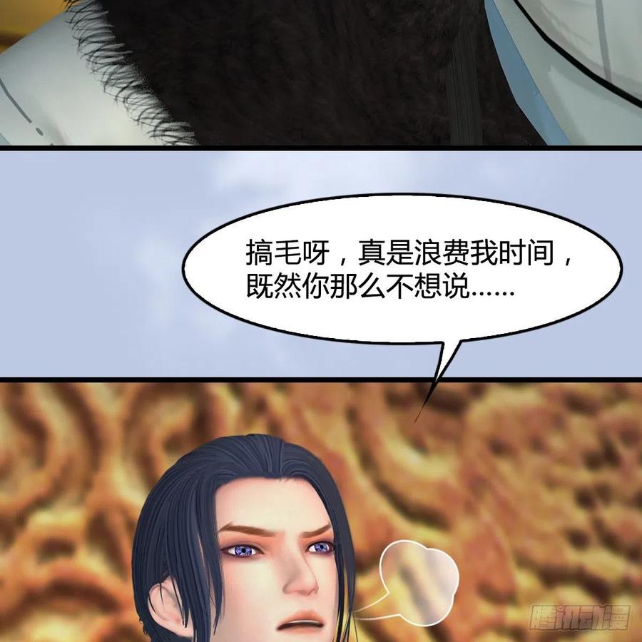 堕玄师421话：风无忌闯营