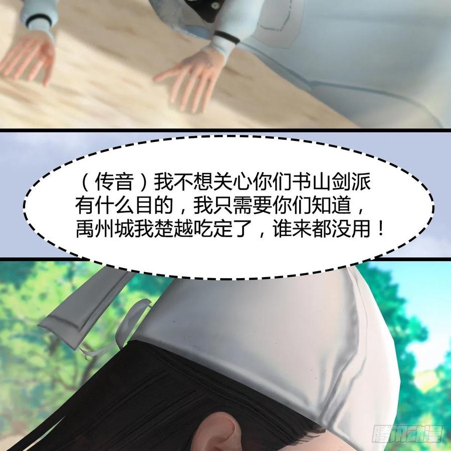 堕玄师421话：风无忌闯营