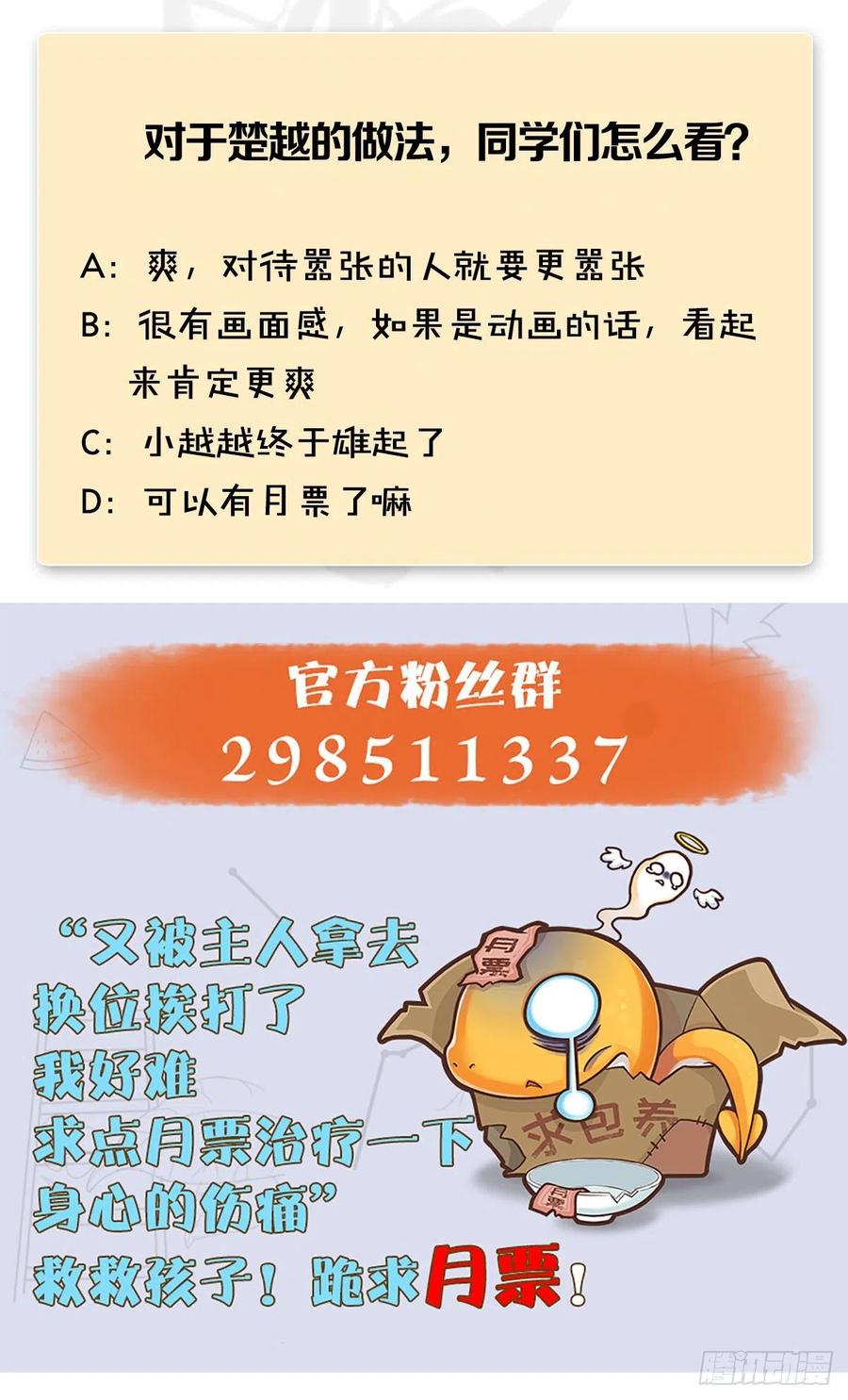 堕玄师421话：风无忌闯营