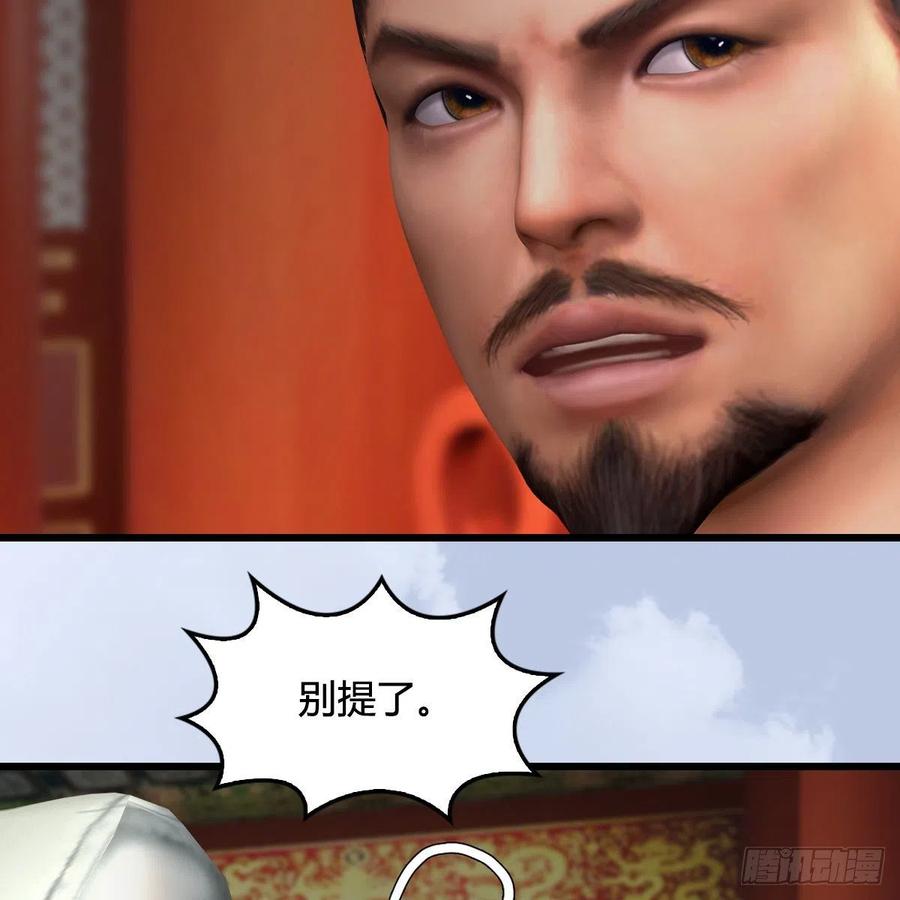 堕玄师422话：攻城