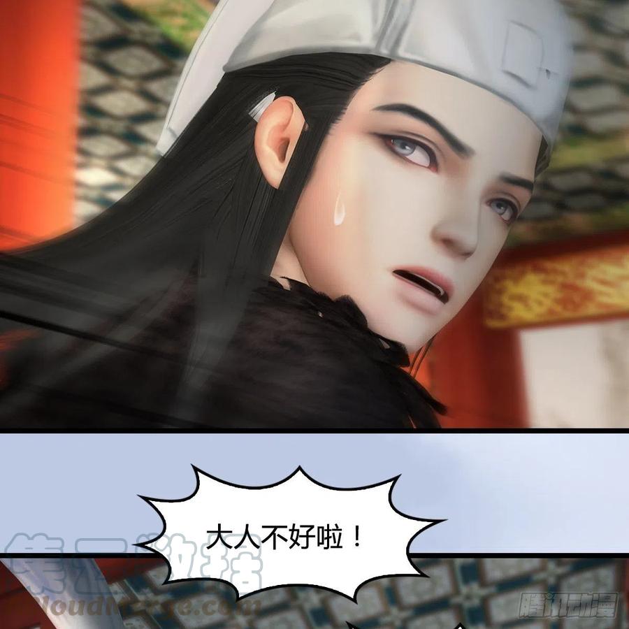 堕玄师422话：攻城