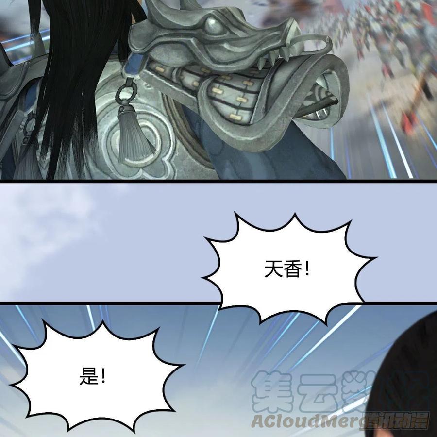 堕玄师423话：五派出手