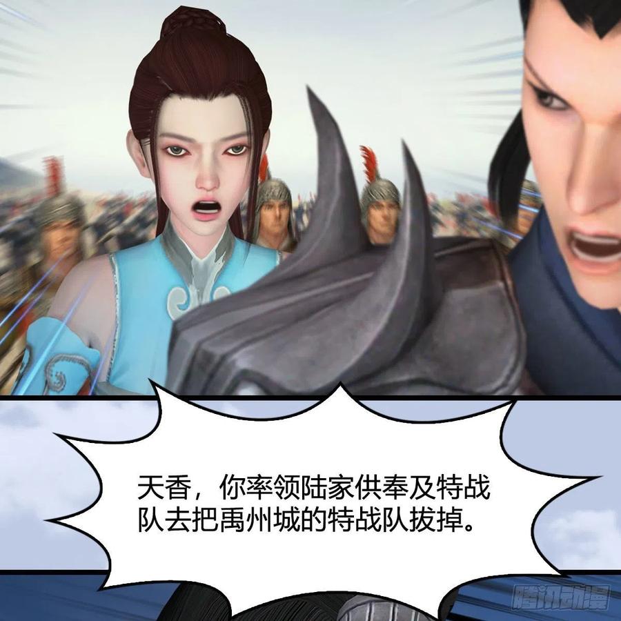 堕玄师423话：五派出手