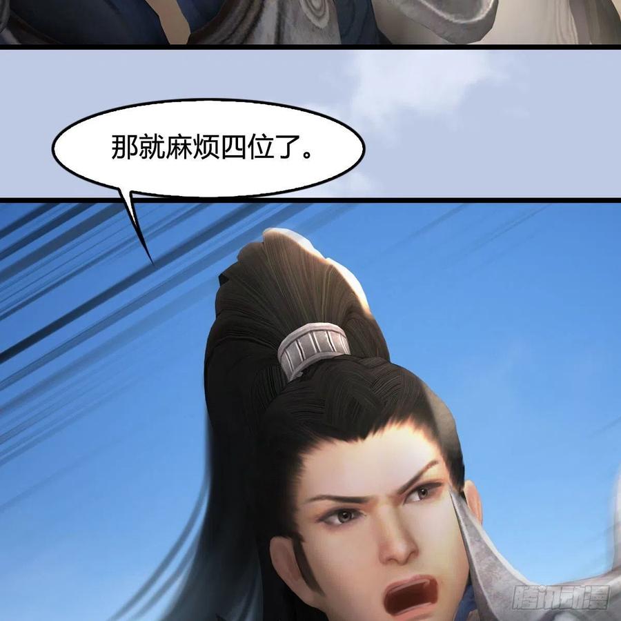 堕玄师423话：五派出手