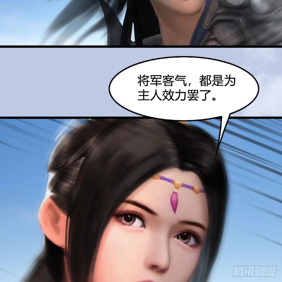 堕玄师423话：五派出手