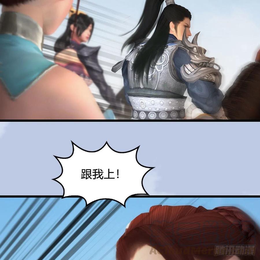 堕玄师423话：五派出手