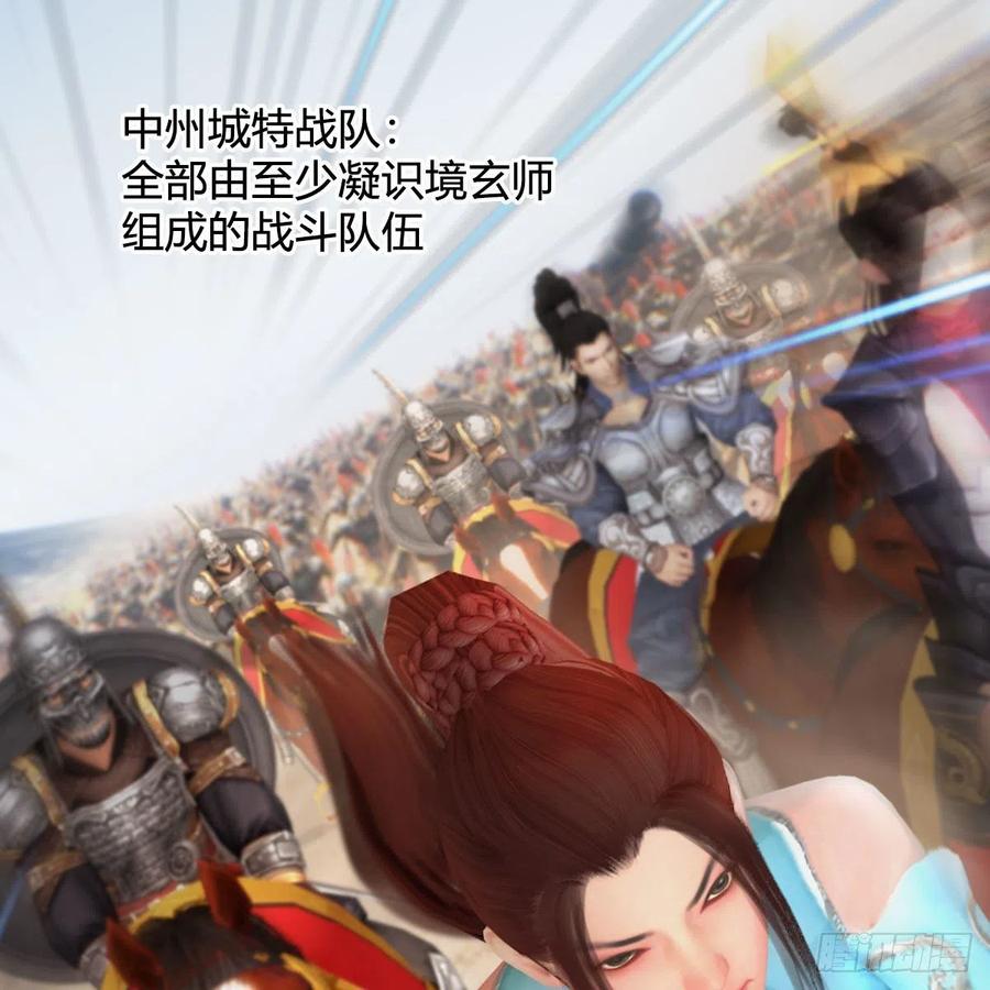 堕玄师423话：五派出手