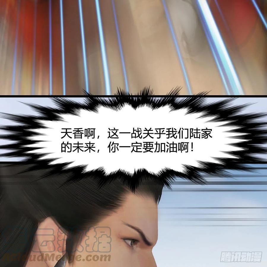堕玄师423话：五派出手
