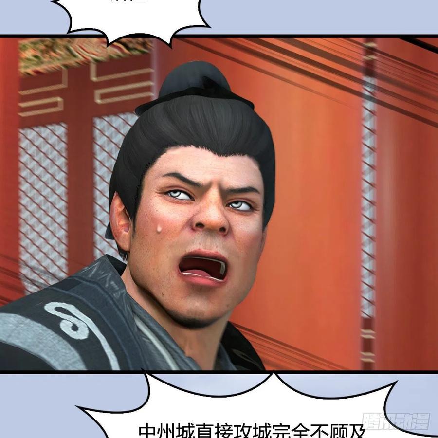 堕玄师423话：五派出手