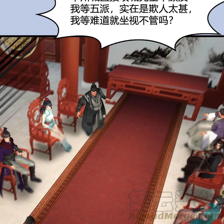 堕玄师423话：五派出手