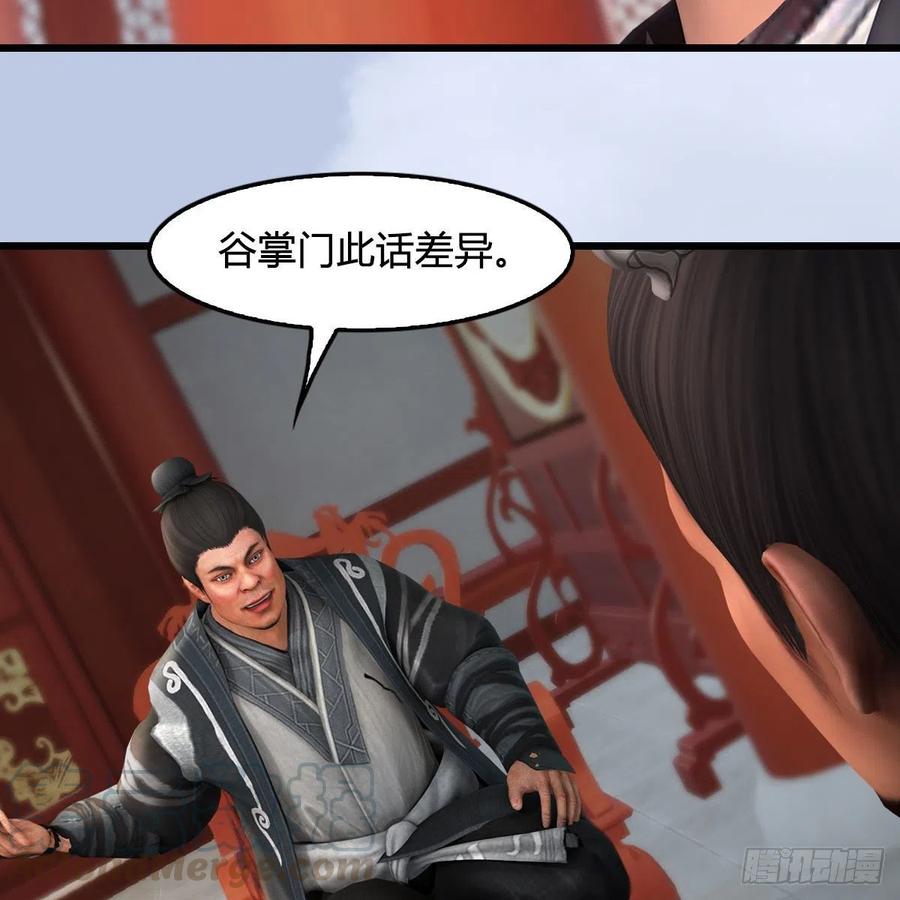 堕玄师423话：五派出手