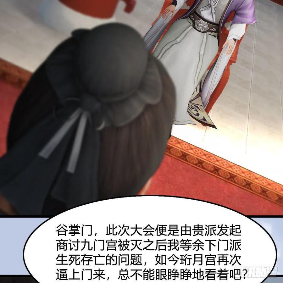 堕玄师423话：五派出手