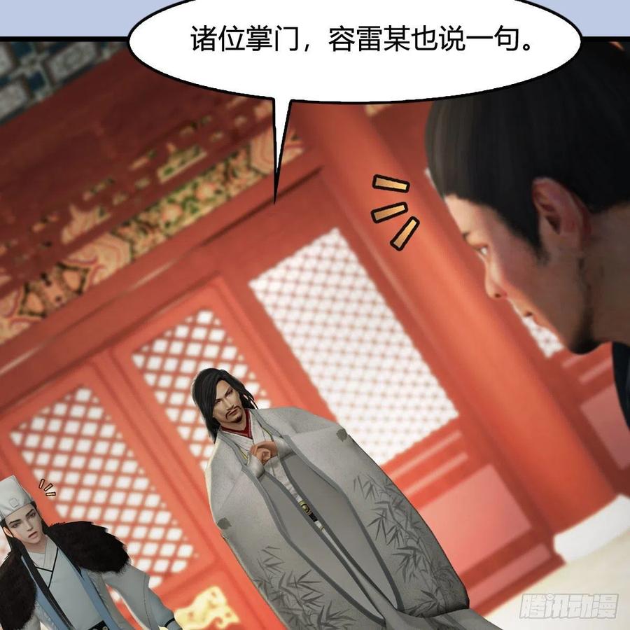 堕玄师423话：五派出手