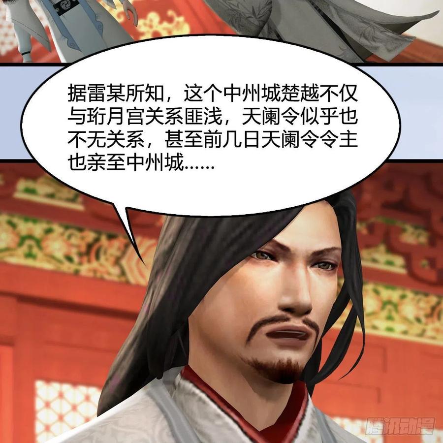 堕玄师423话：五派出手