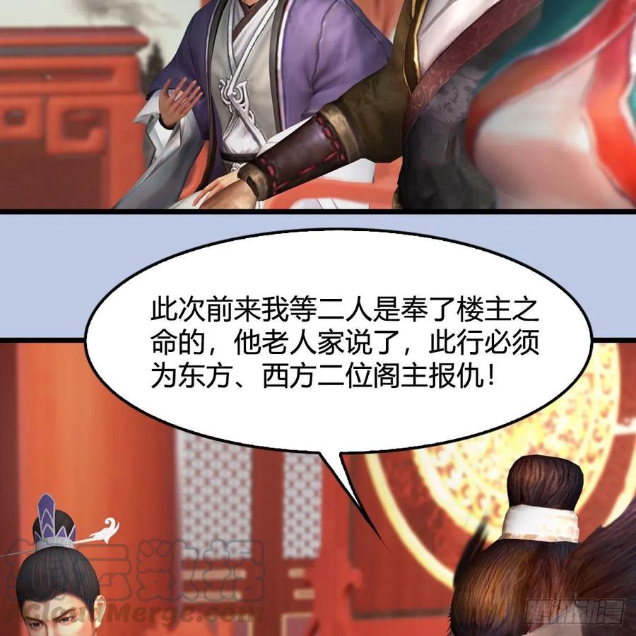 堕玄师423话：五派出手