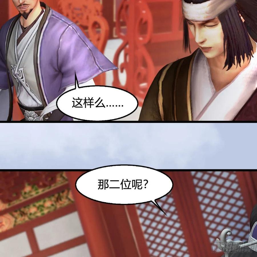 堕玄师423话：五派出手