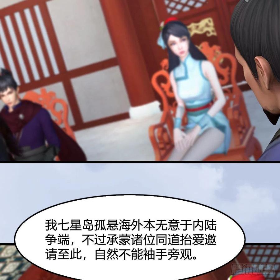 堕玄师423话：五派出手