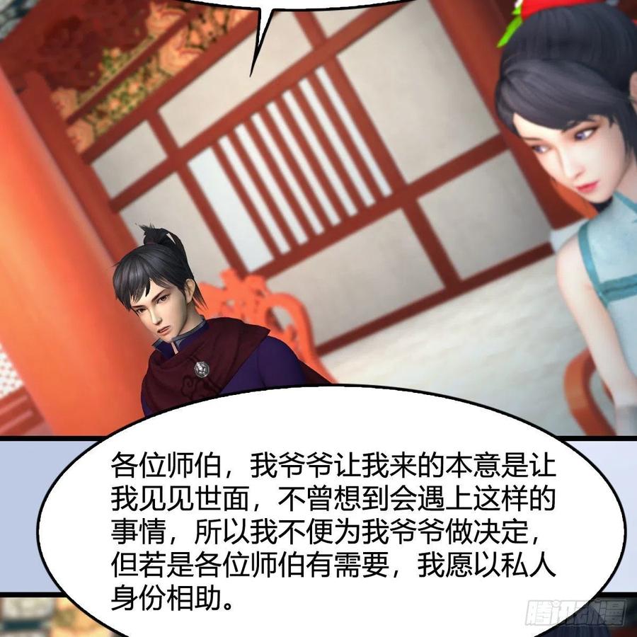 堕玄师423话：五派出手