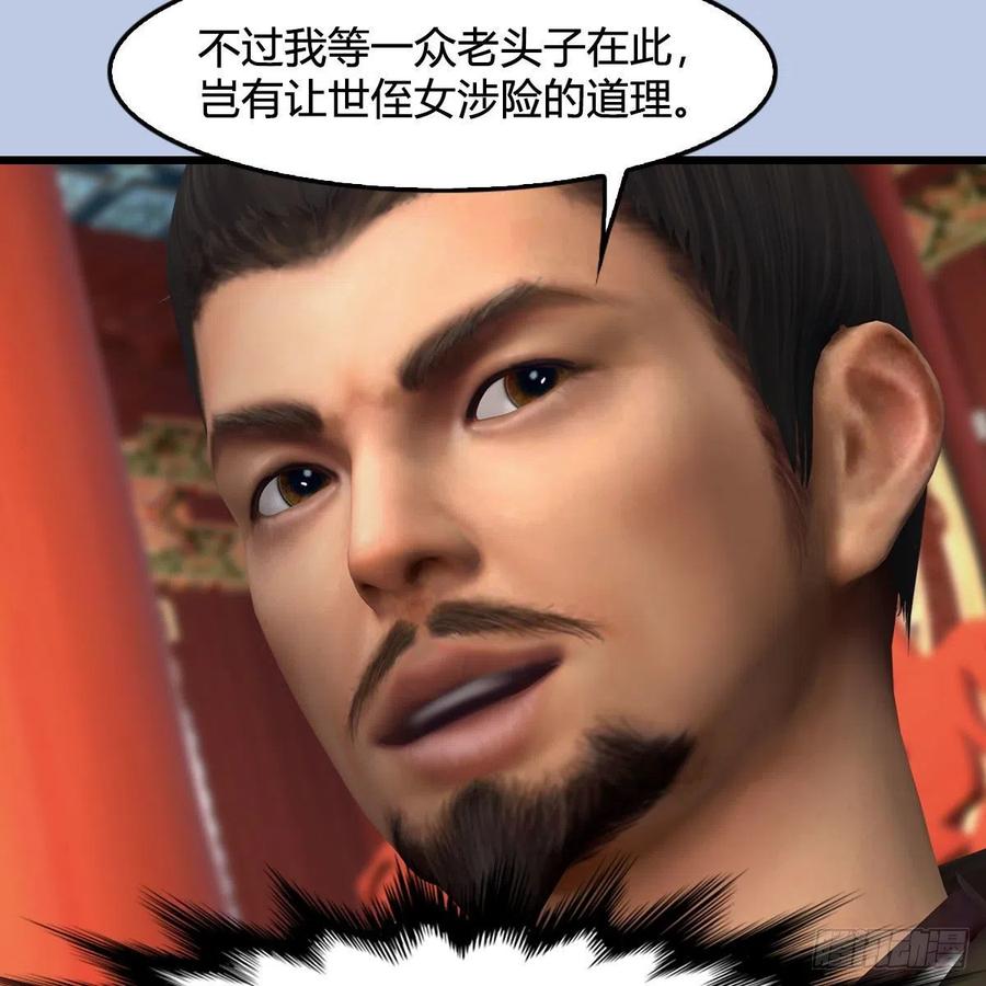 堕玄师423话：五派出手
