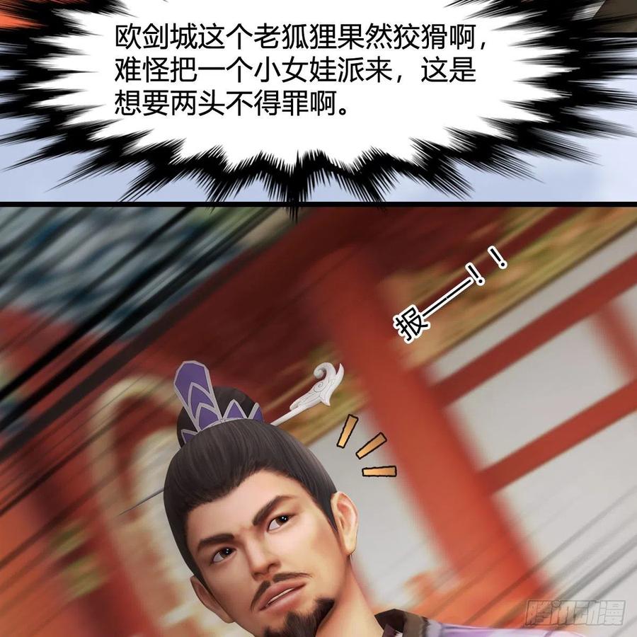 堕玄师423话：五派出手