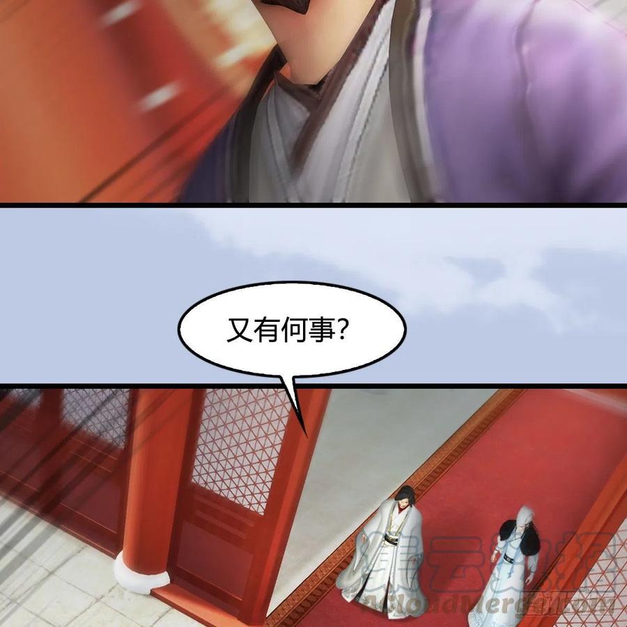 堕玄师423话：五派出手