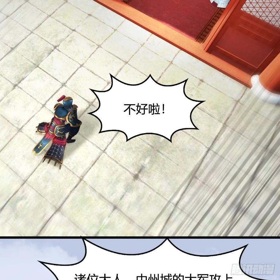 堕玄师423话：五派出手
