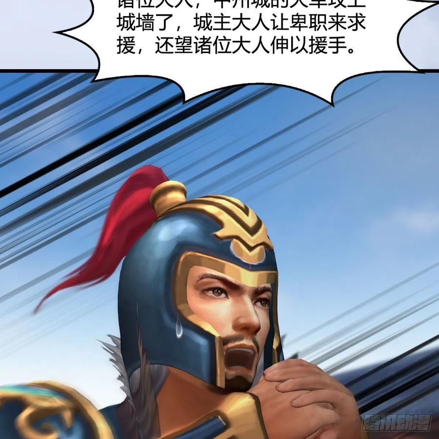 堕玄师423话：五派出手