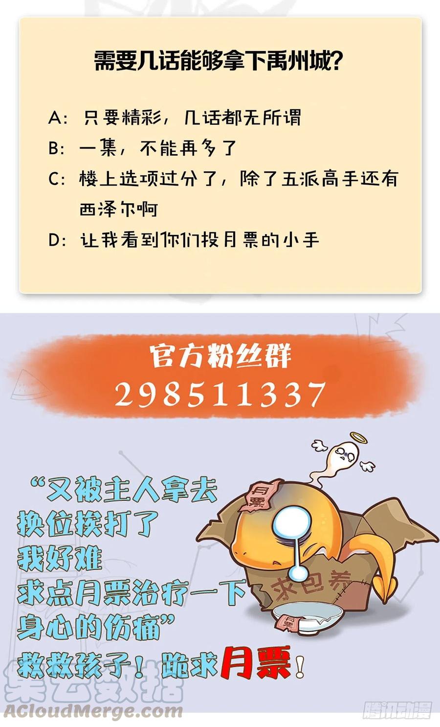 堕玄师423话：五派出手