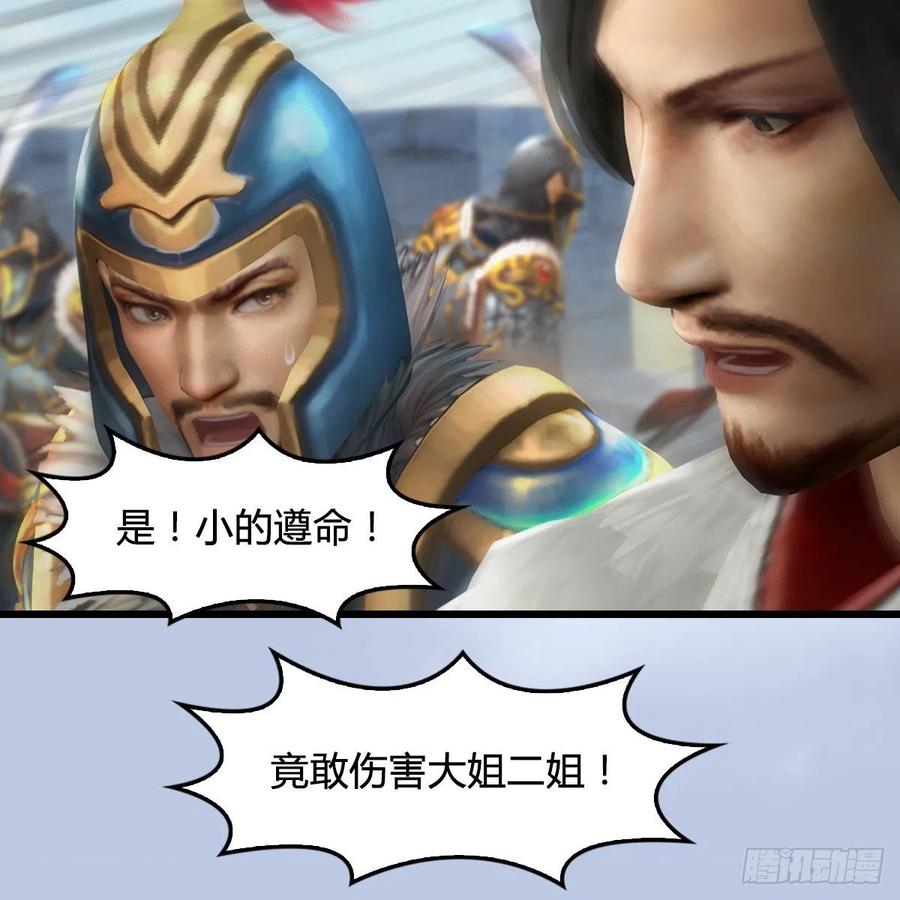 堕玄师424话：四大先天玄师