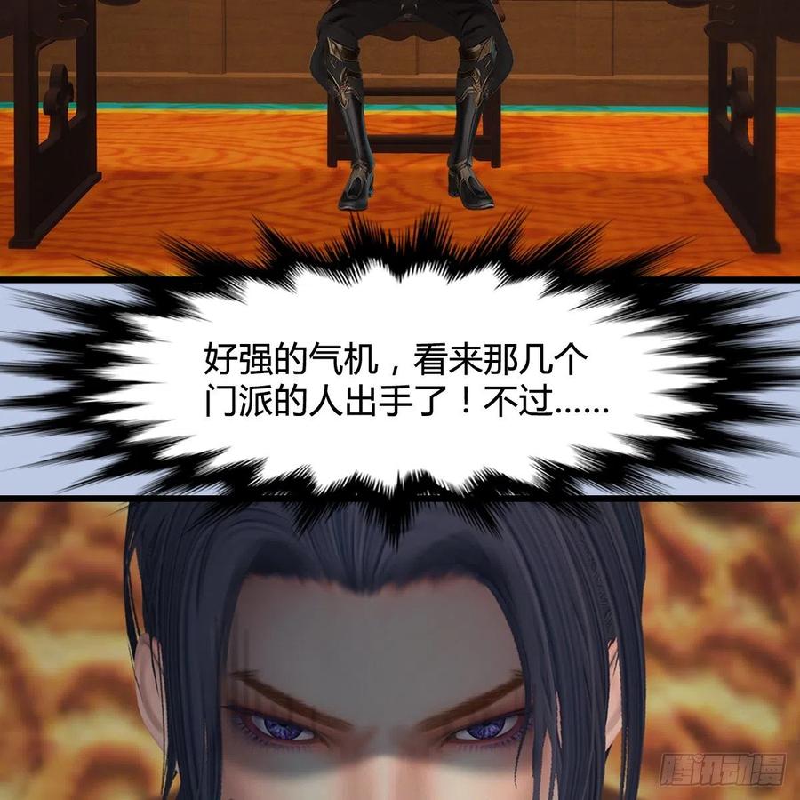 堕玄师424话：四大先天玄师