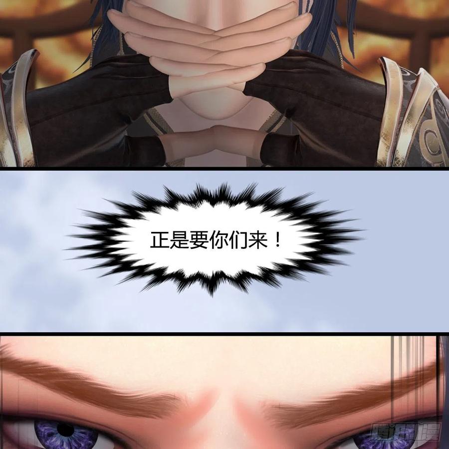 堕玄师424话：四大先天玄师