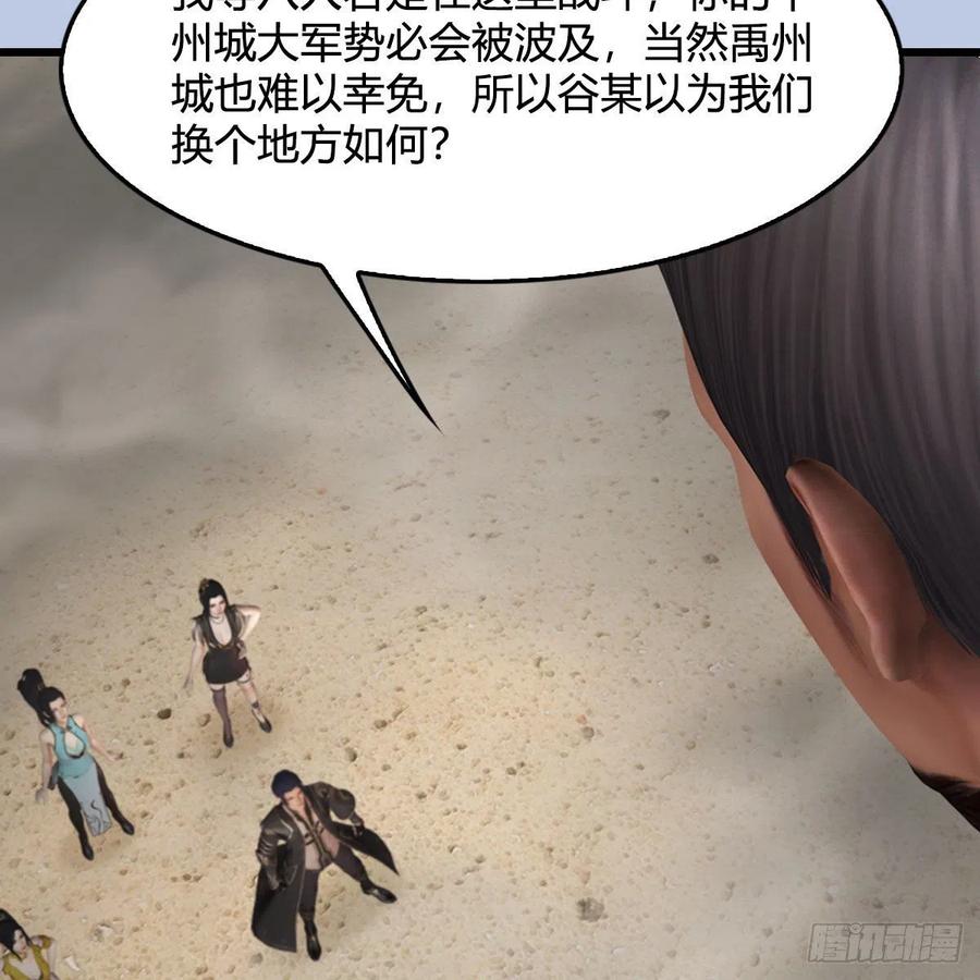 堕玄师425话：赌斗
