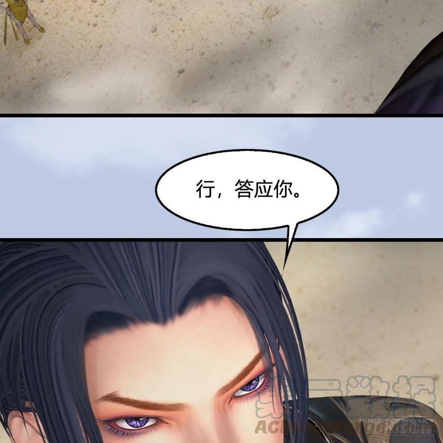 堕玄师425话：赌斗